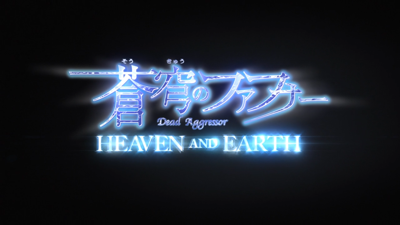 Soukyuu no Fafner: Dead Aggressor - Heaven and Earth (Anacrónico Fansub)